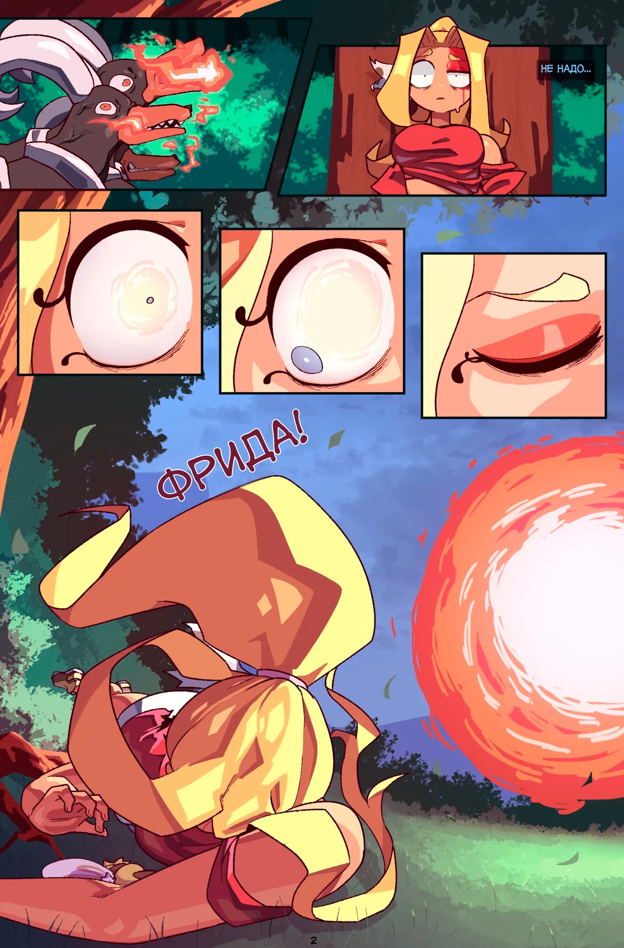 Bug Bite: Дороги №5 page 3 full
