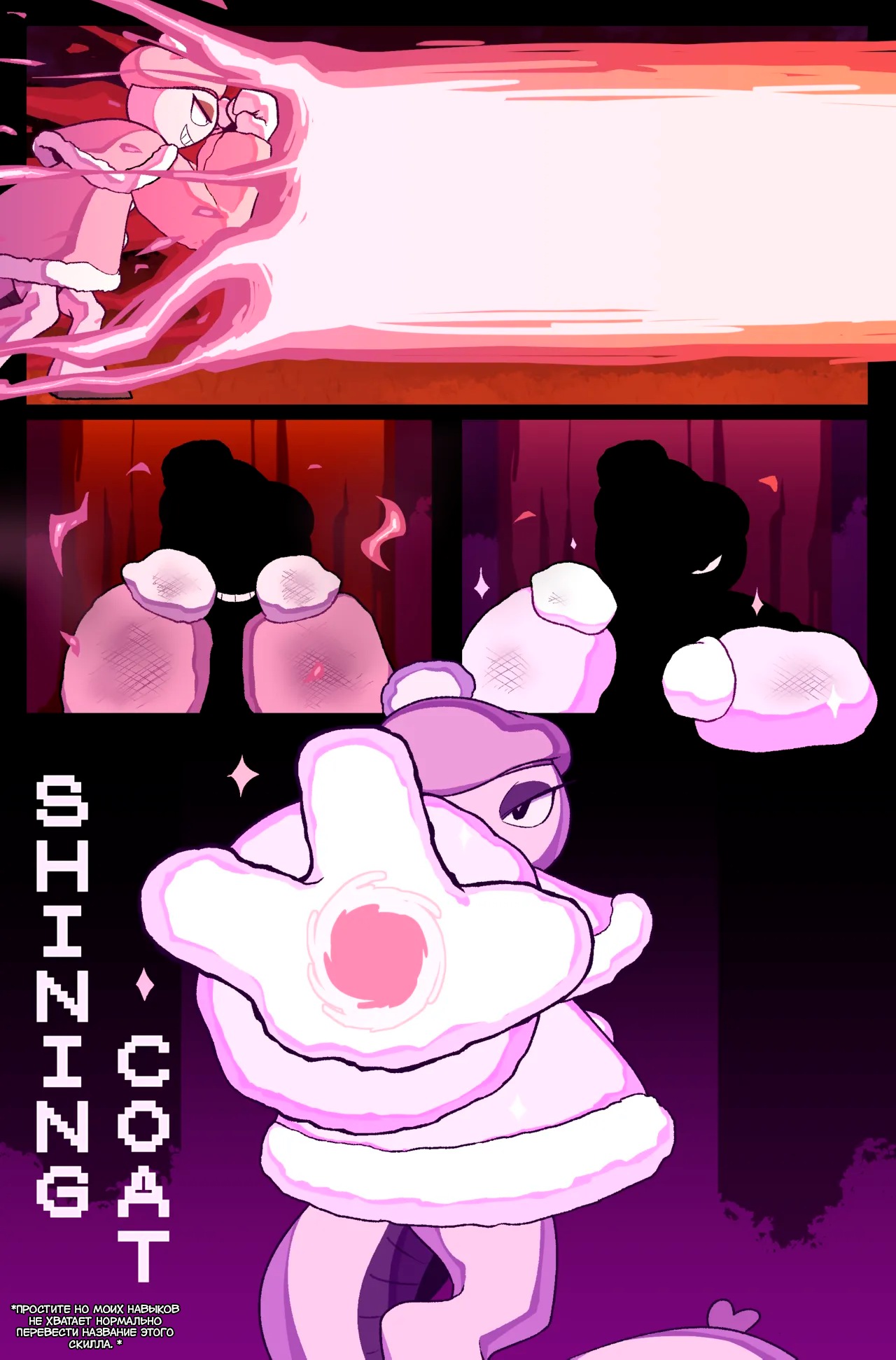 Bug Bite: Дороги №5 page 6 full