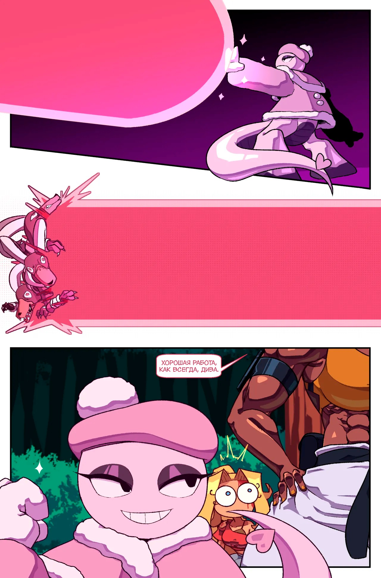Bug Bite: Дороги №5 page 7 full