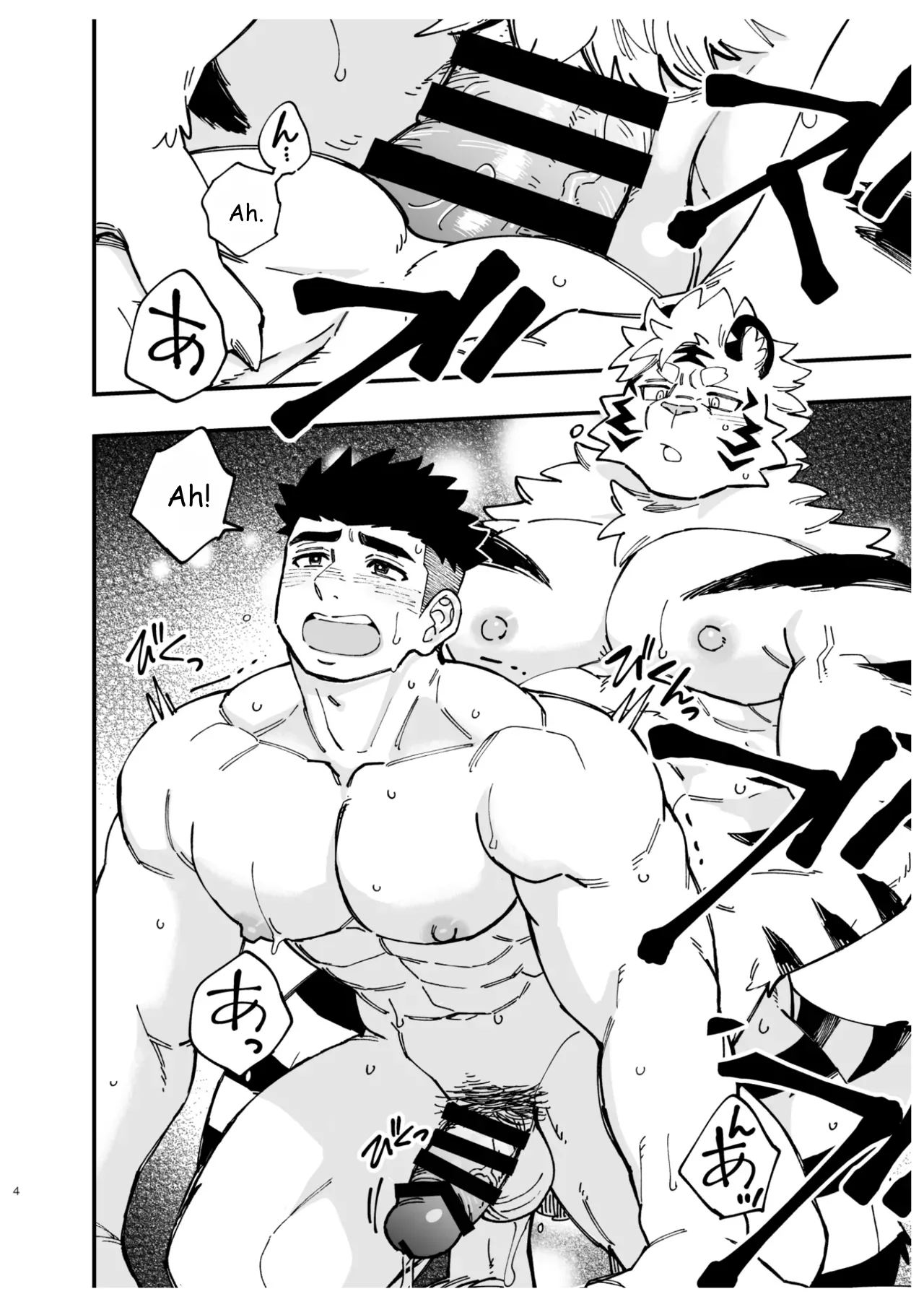 Even If I'm Called a Devil! page 3 full