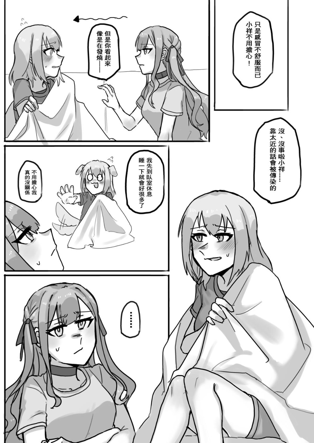 慾情 page 4 full
