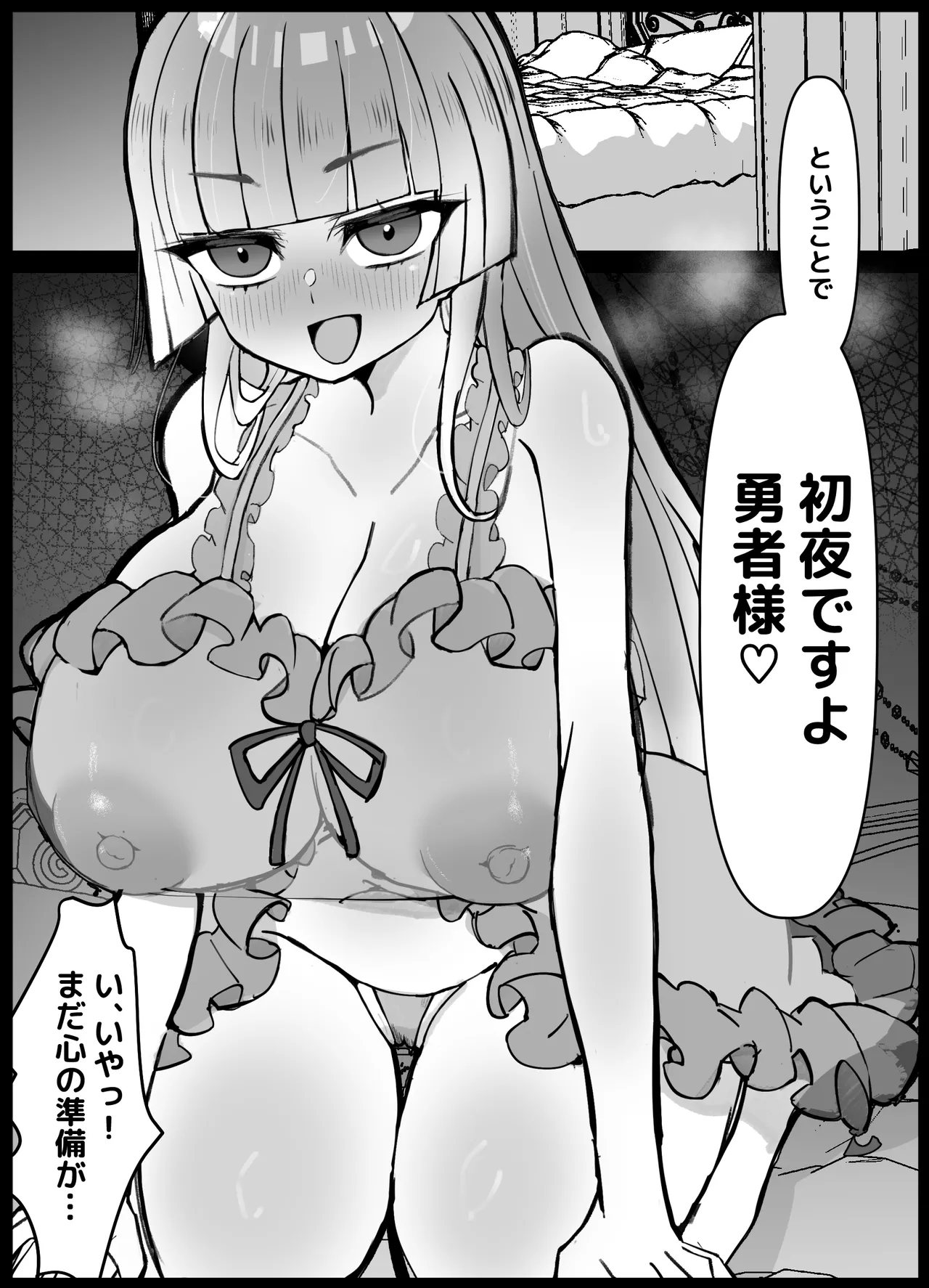 幼馴染の王子が突然「姫」になって迎える事になった初夜。 page 8 full