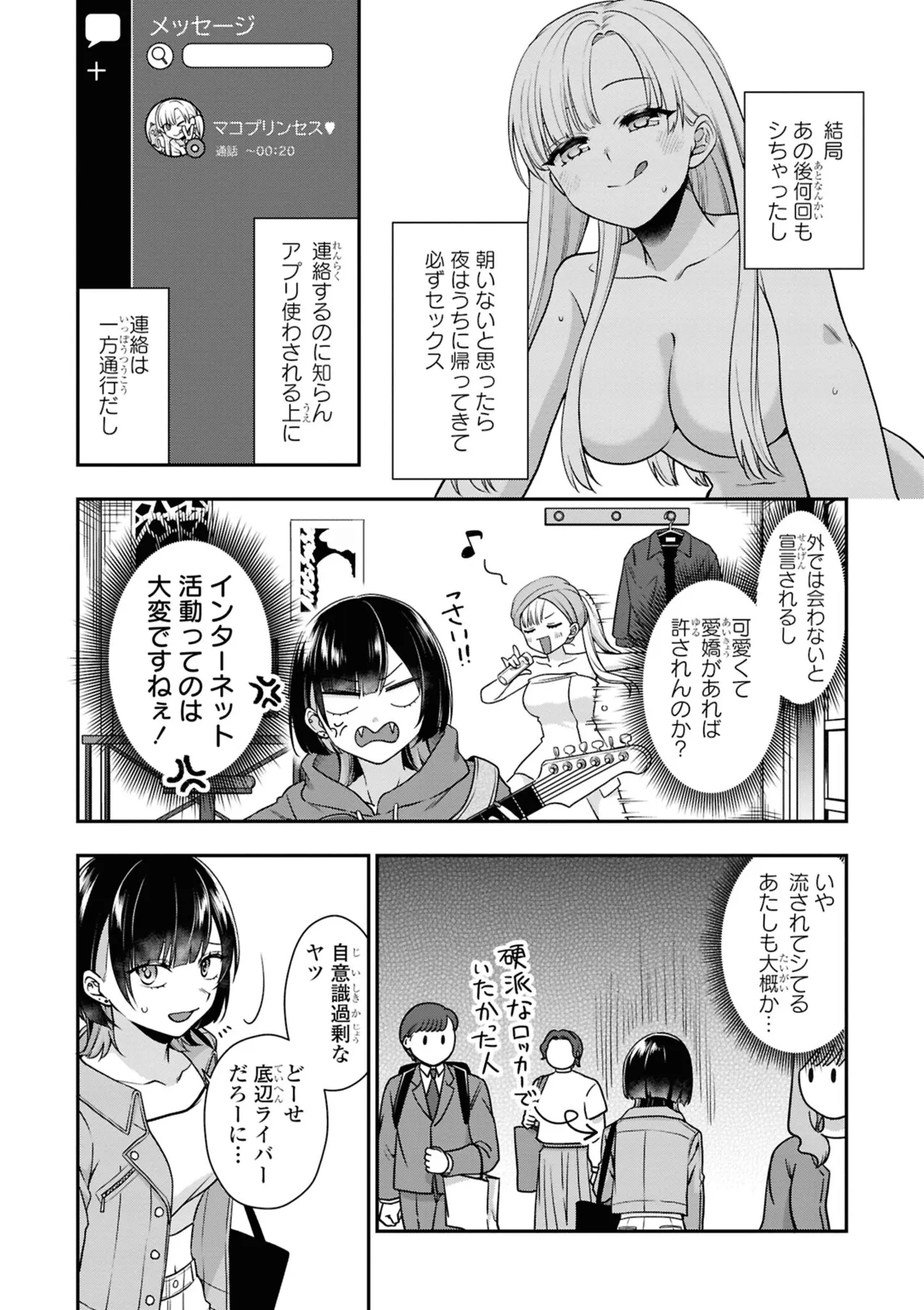 Sefure Numa kara Nukedasenai! Yuri Ecchi Anthology page 10 full