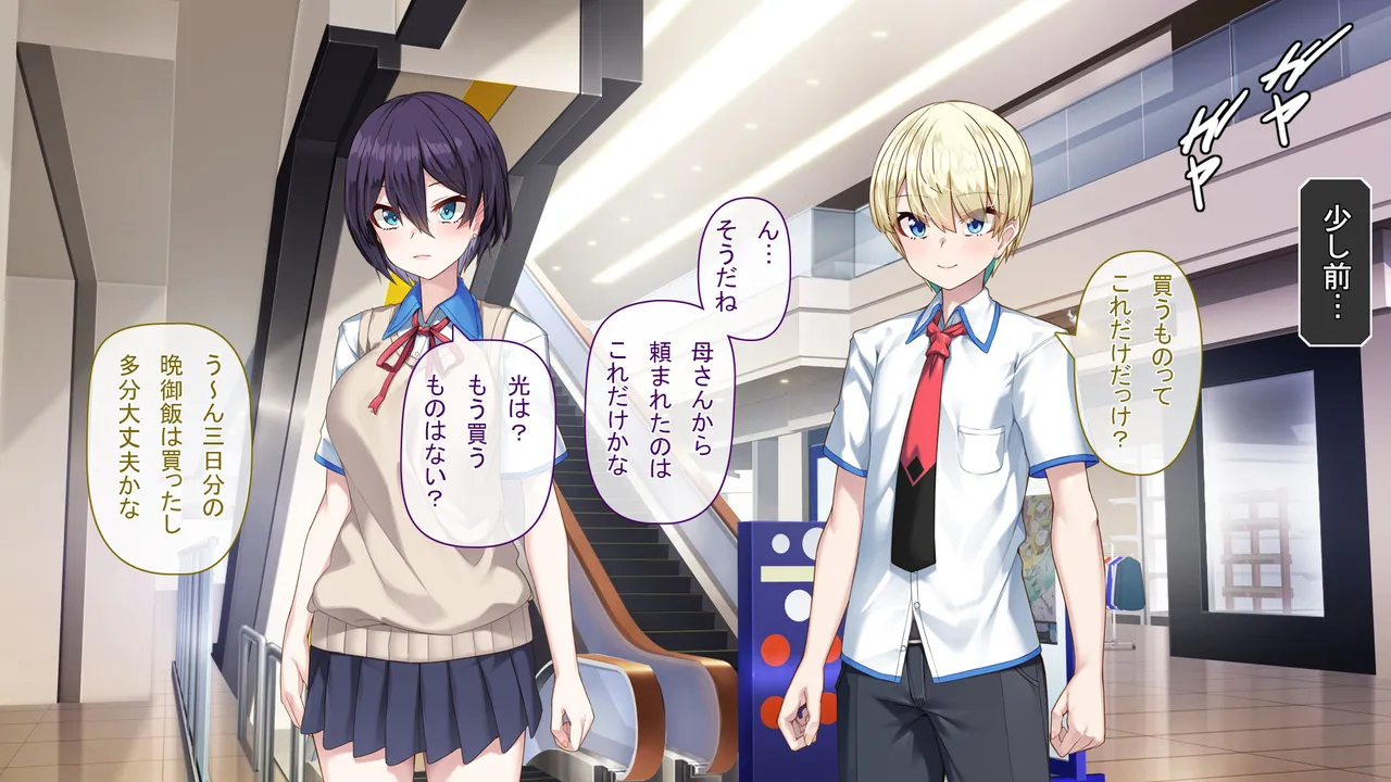 TS魔法少女スターライト page 7 full
