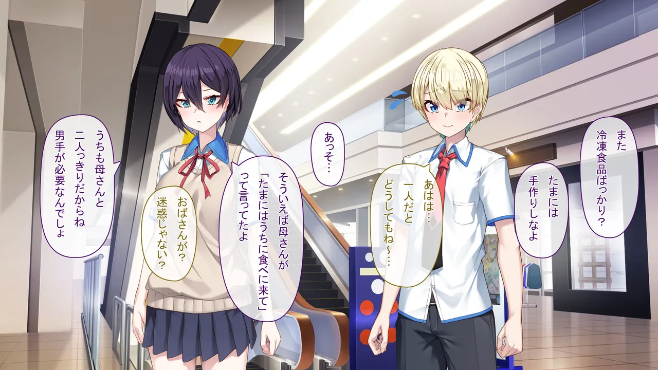 TS魔法少女スターライト page 8 full