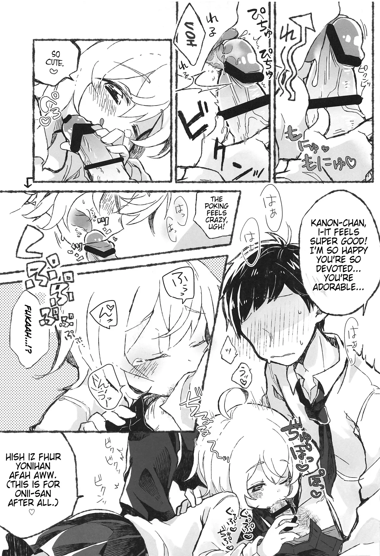 Onii-san Yoshi Yoshi |There There, Onii-san page 6 full
