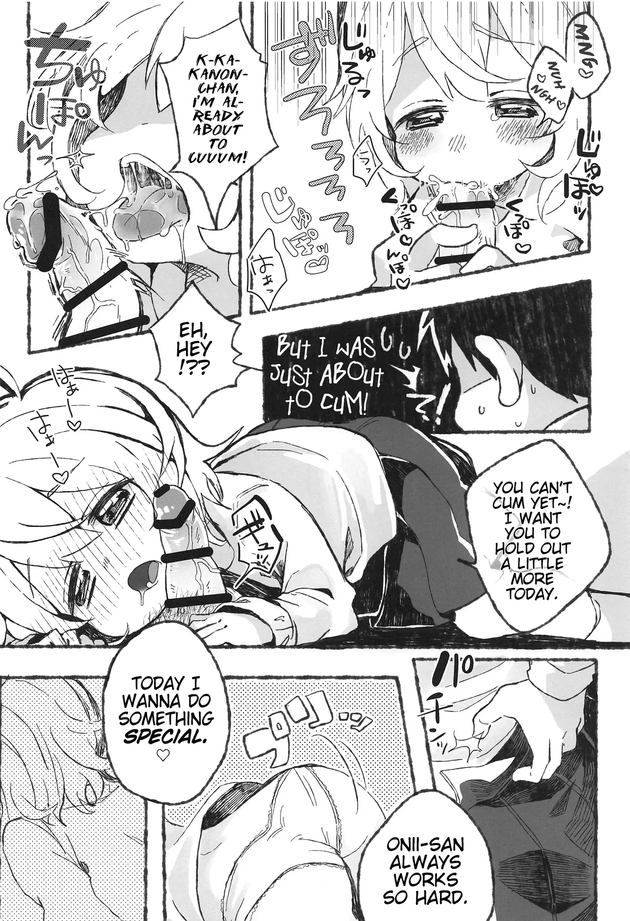 Onii-san Yoshi Yoshi |There There, Onii-san page 7 full
