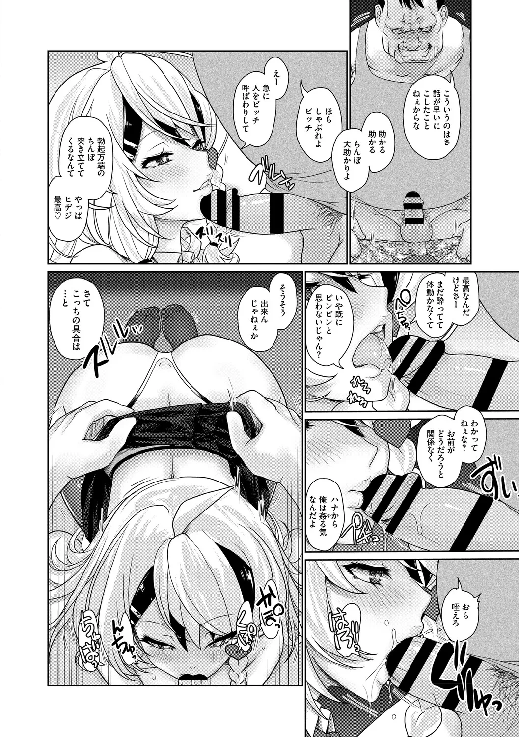 Yurubitch page 7 full