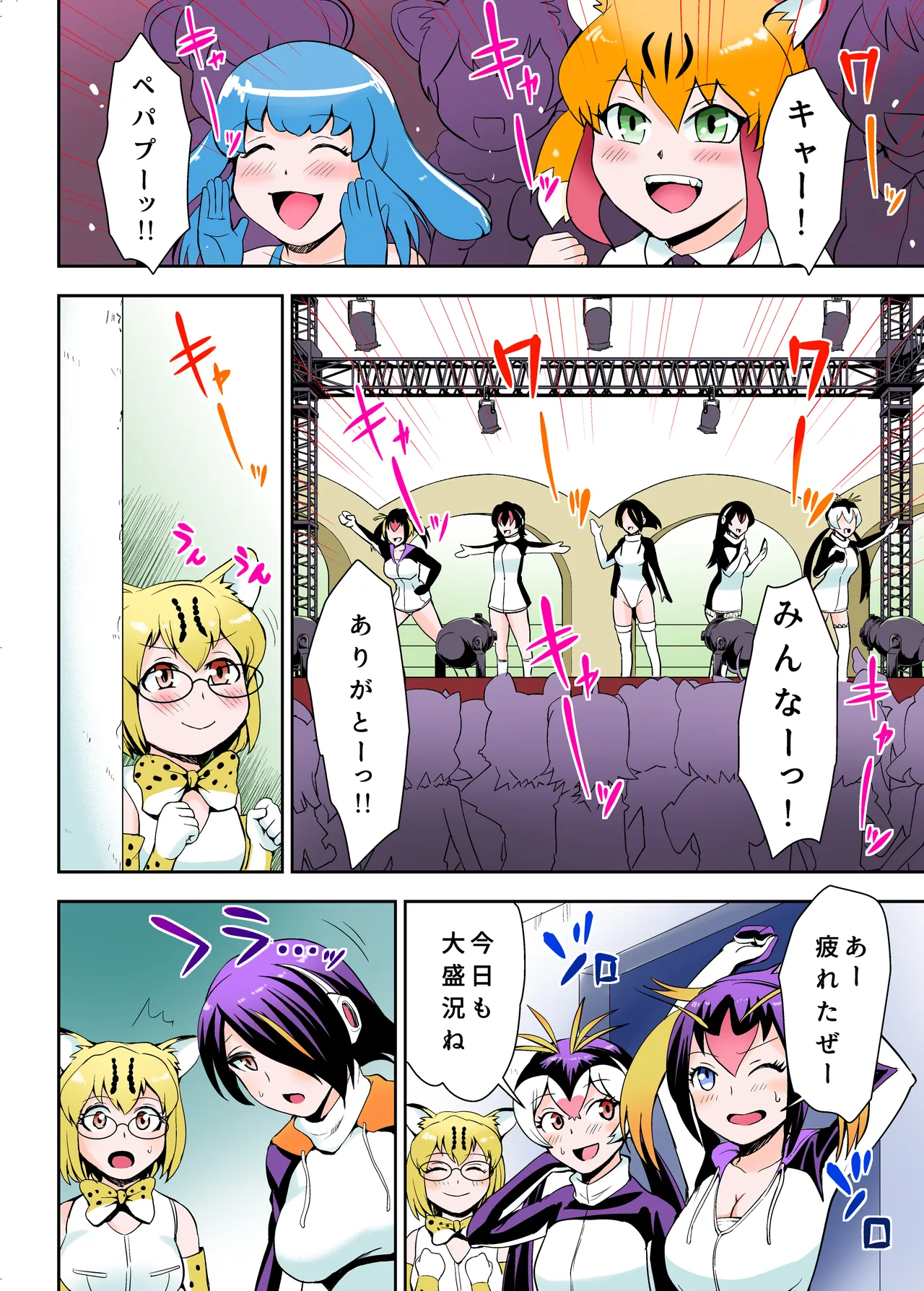 Tamatte Masu ne Koutei-san page 2 full