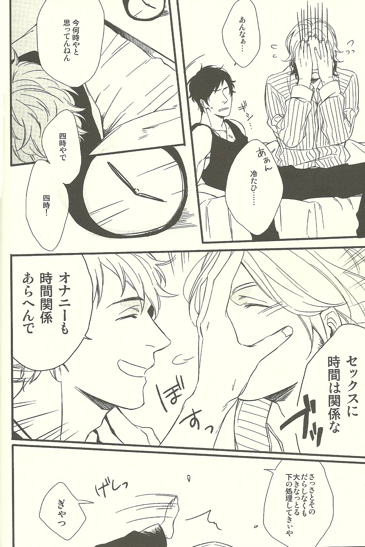 Suimin Daha page 3 full