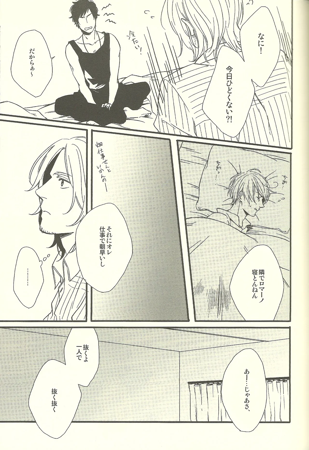 Suimin Daha page 4 full