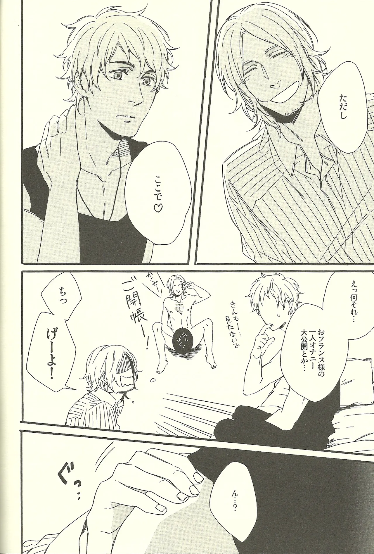 Suimin Daha page 5 full