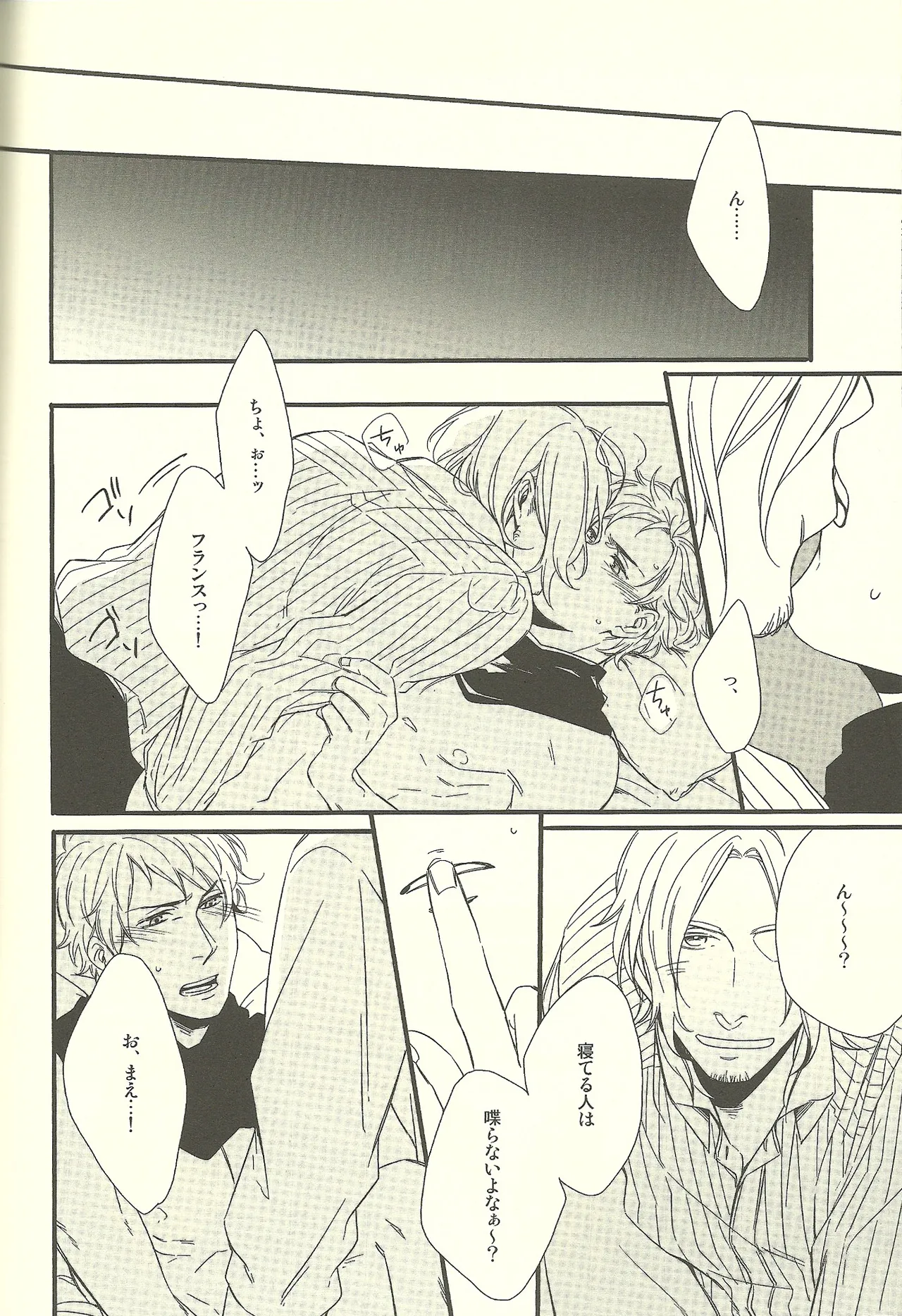 Suimin Daha page 7 full