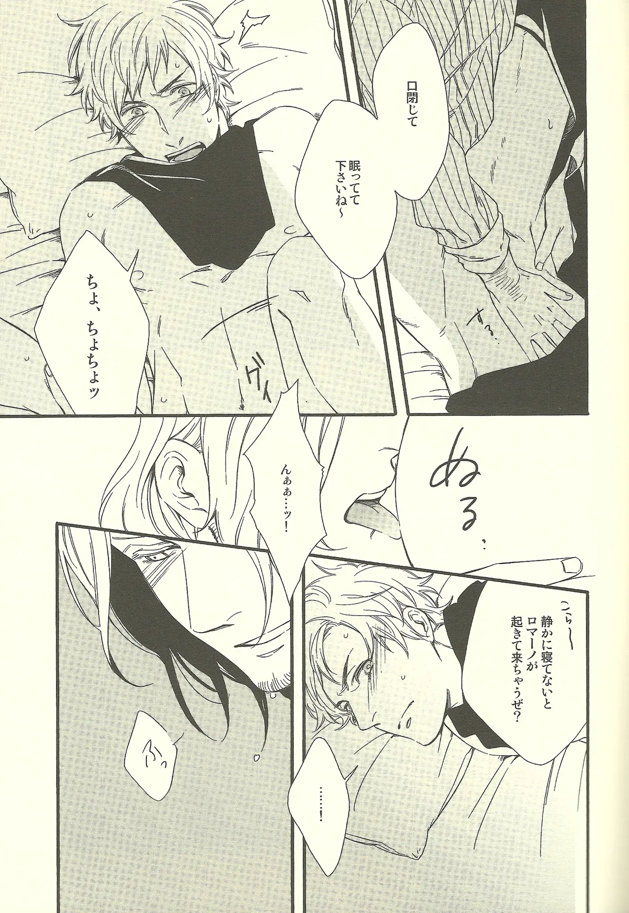 Suimin Daha page 8 full