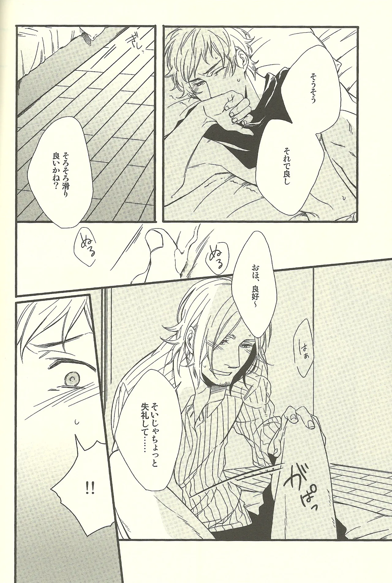 Suimin Daha page 9 full