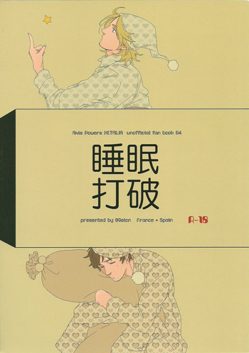 Suimin Daha cover