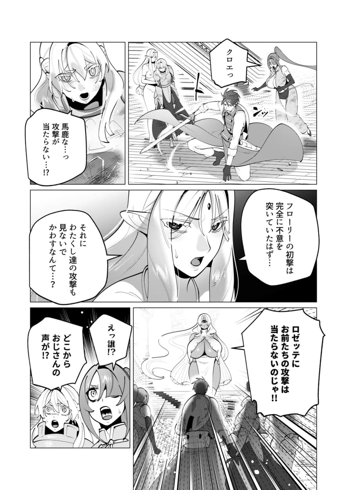 Yuusha-sama wa Houshuu ni Hitozuma wo go Kibou desu chapter 57 page 10 full