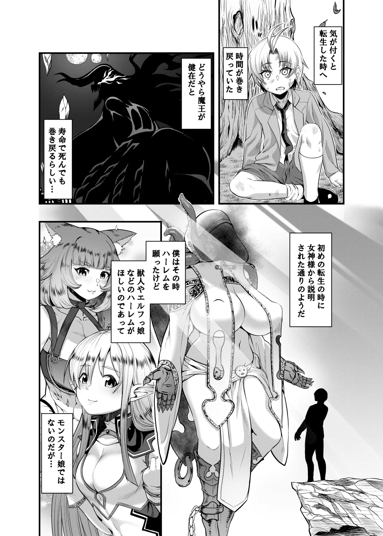 "Isekai Bad End" Ch 1-4 page 4 full