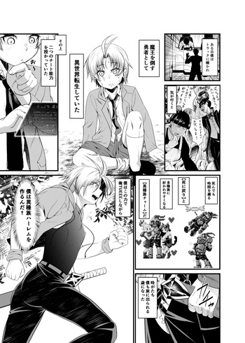 "Isekai Bad End" Ch 1-4 cover