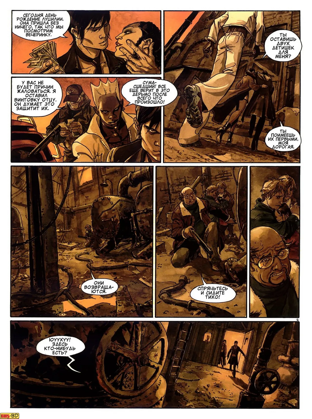 Хищники IV page 4 full