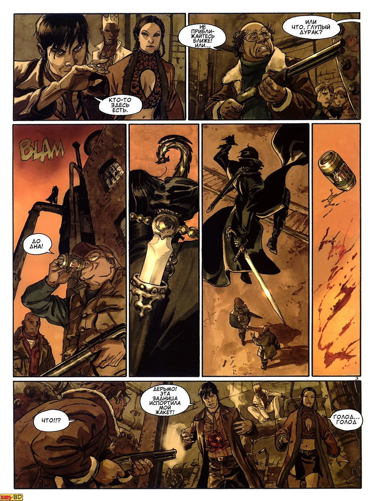 Хищники IV page 5 full