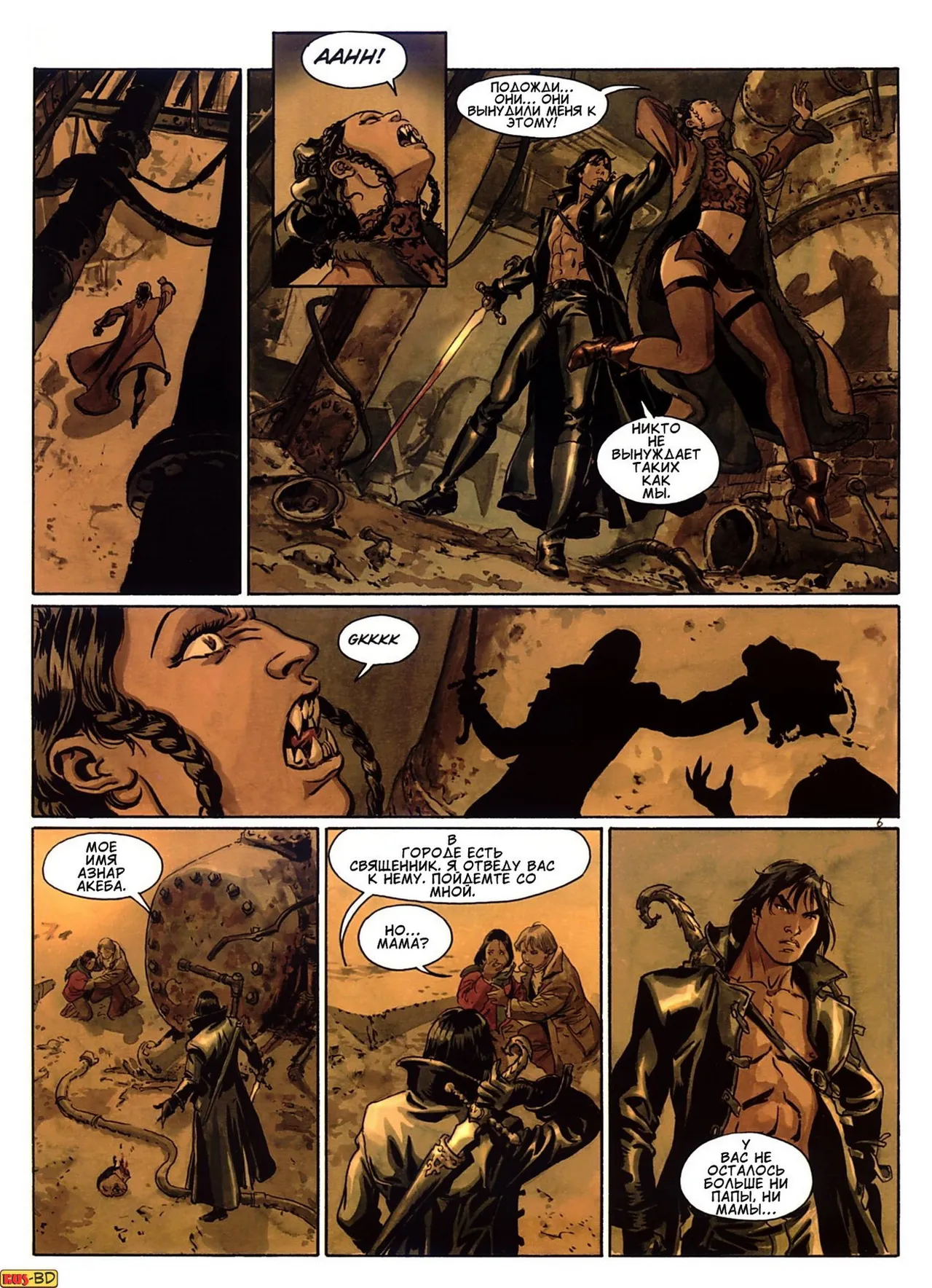 Хищники IV page 8 full