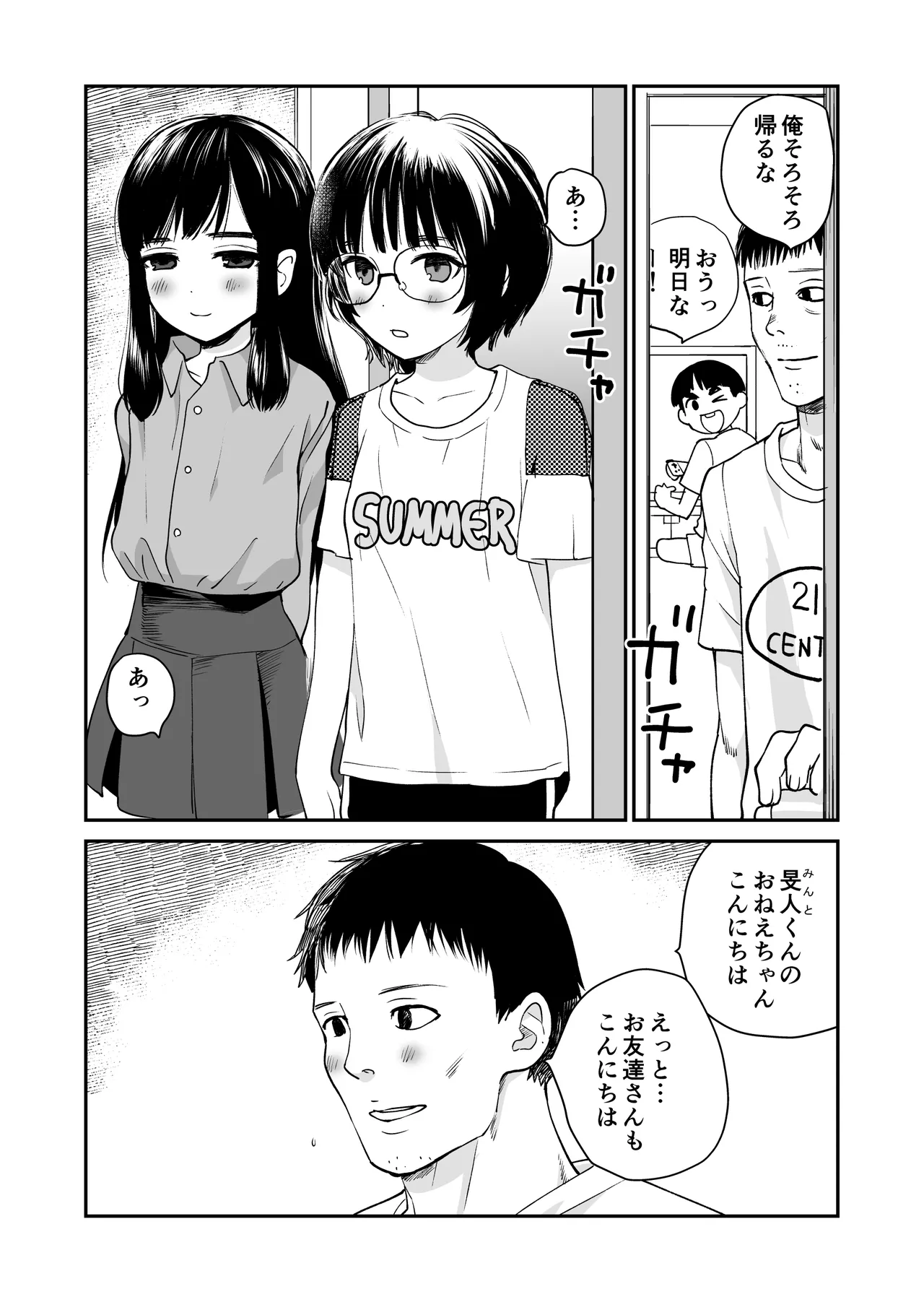 Biwa page 4 full