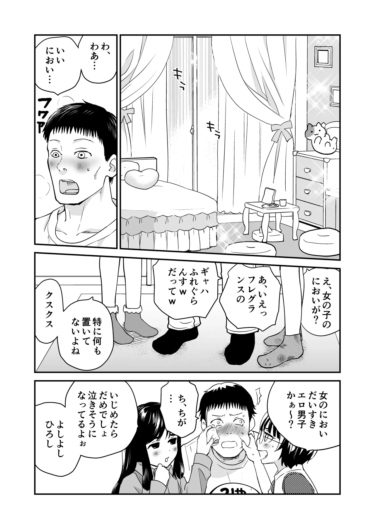 Biwa page 6 full