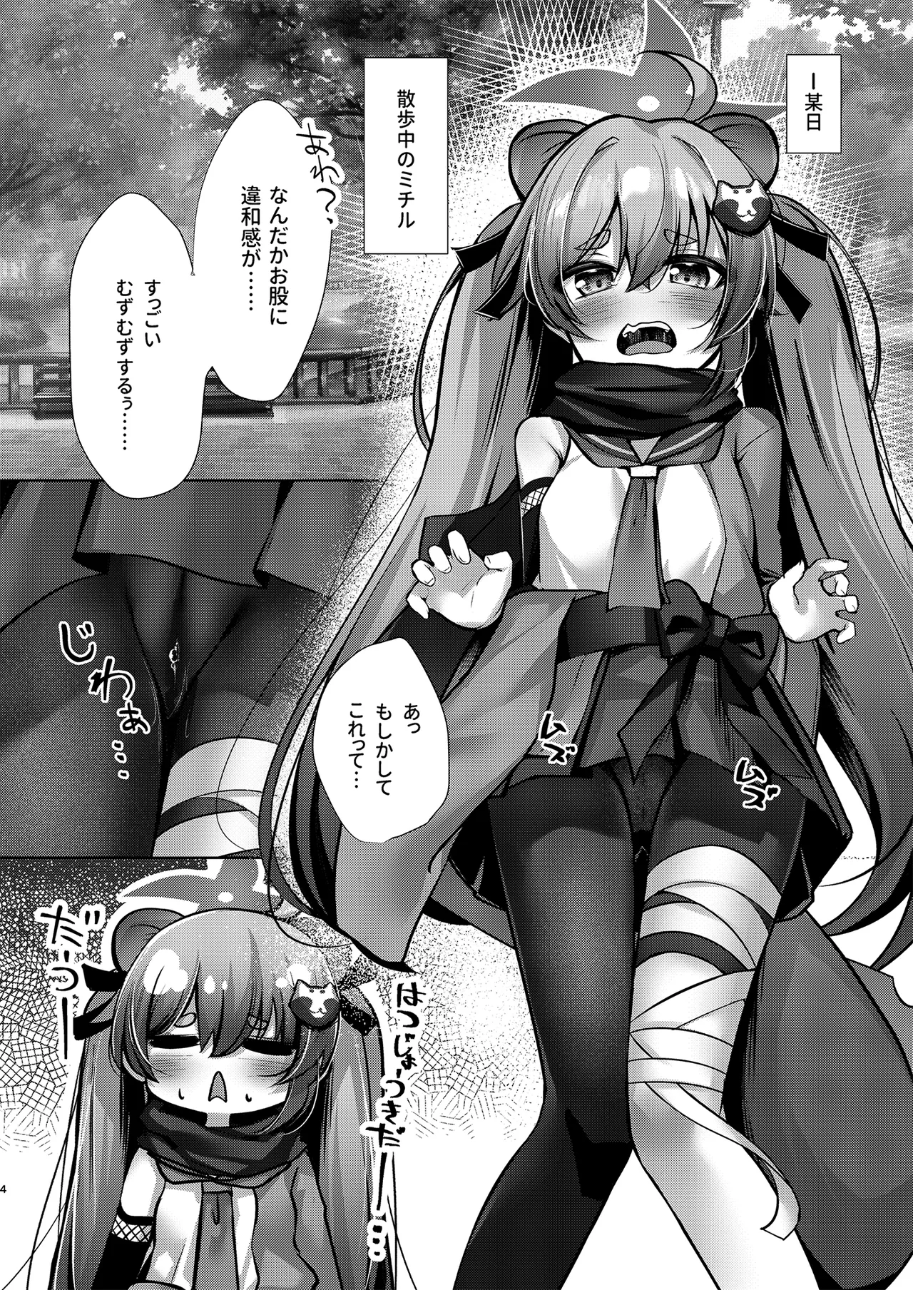Hatsujouki no Michiru to Ecchi suru Hon page 3 full