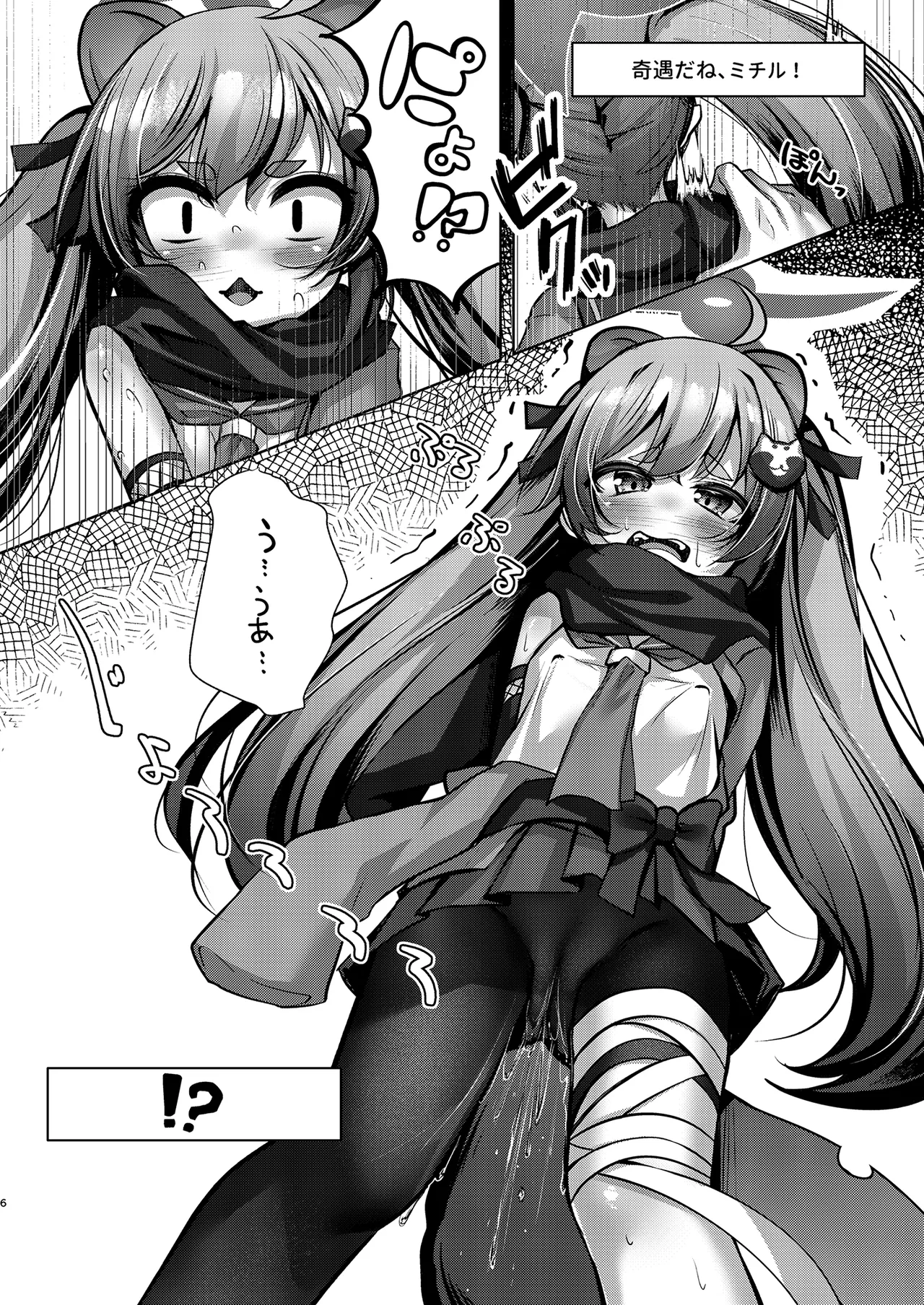Hatsujouki no Michiru to Ecchi suru Hon page 5 full