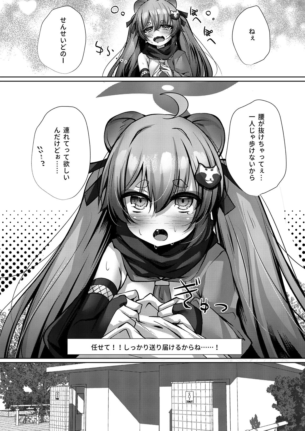 Hatsujouki no Michiru to Ecchi suru Hon page 7 full