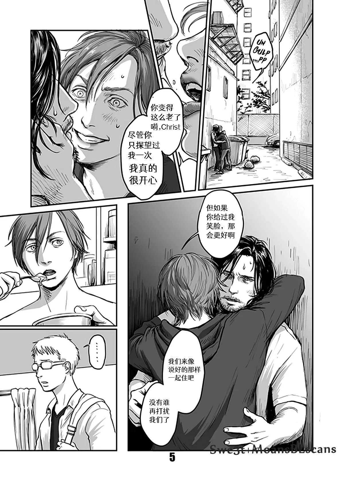 Kiseki to Amedama （玉碎瓦全） page 5 full