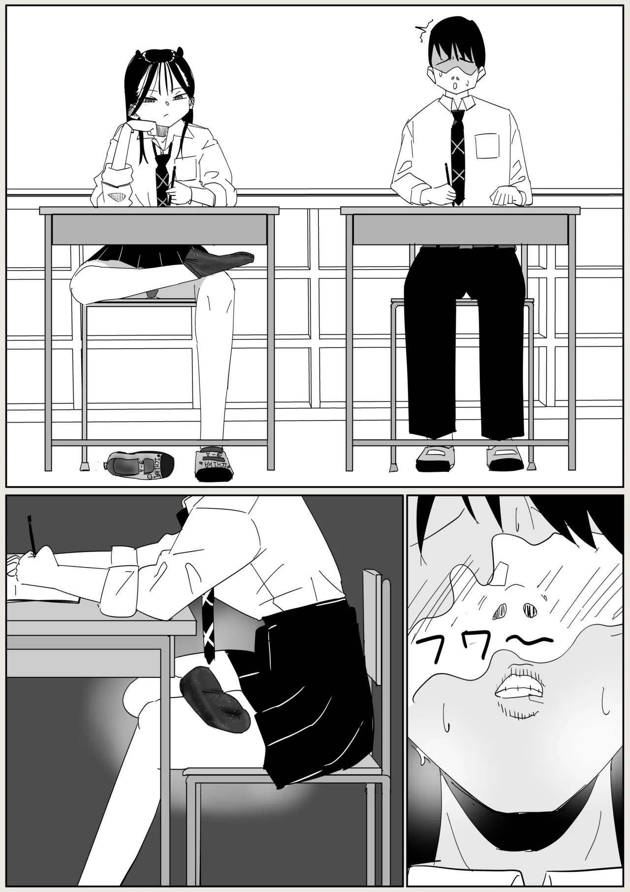 同級生にくさい靴下を買わされる page 1 full