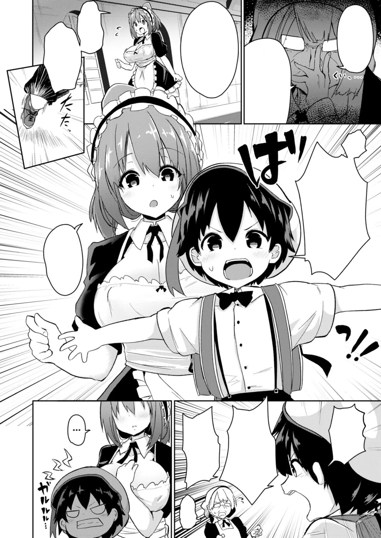 Himitsu no Senzoku Keiyaku page 2 full