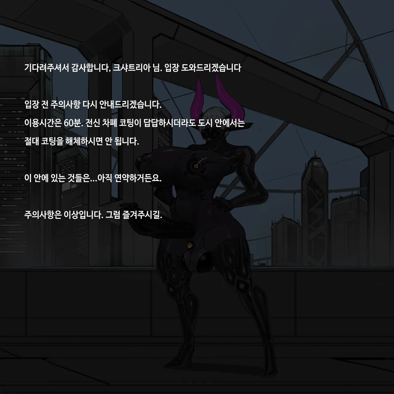Machina City page 1 full