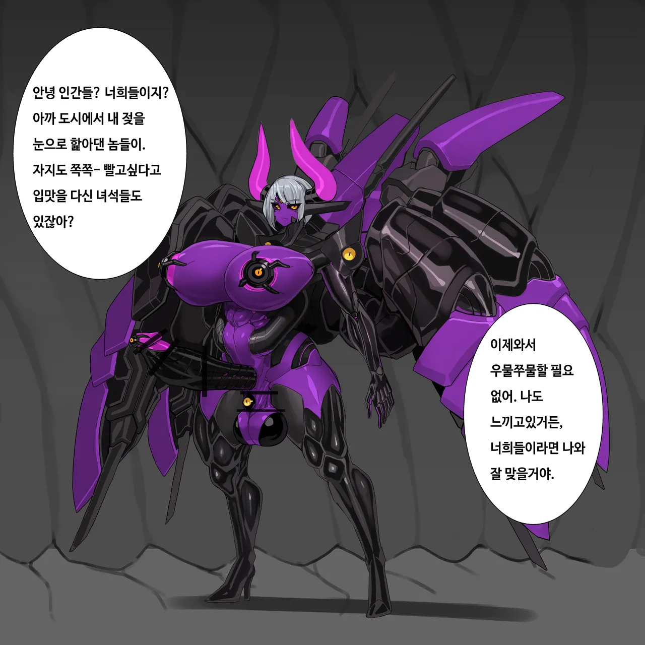 Machina City page 8 full