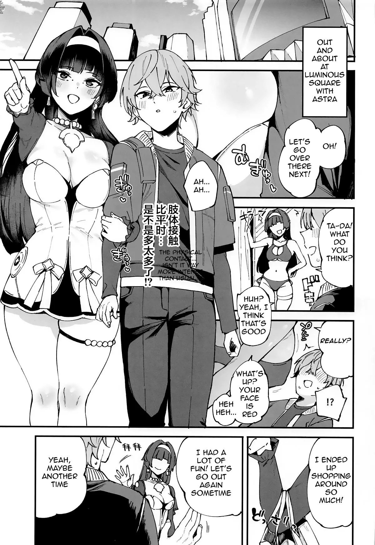Yao Astra and a Little R&amp;R page 2 full