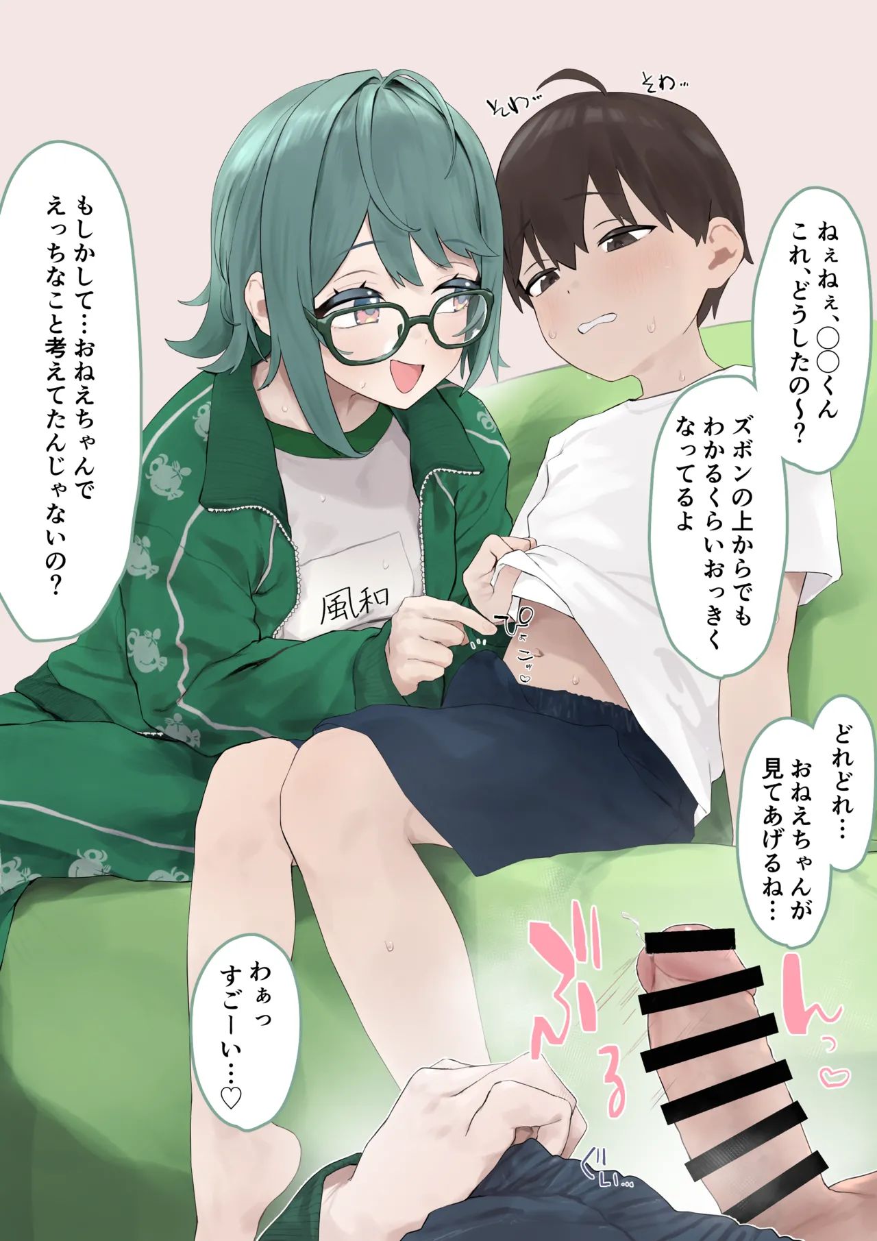 Puwapuwa Popura 2 page 1 full