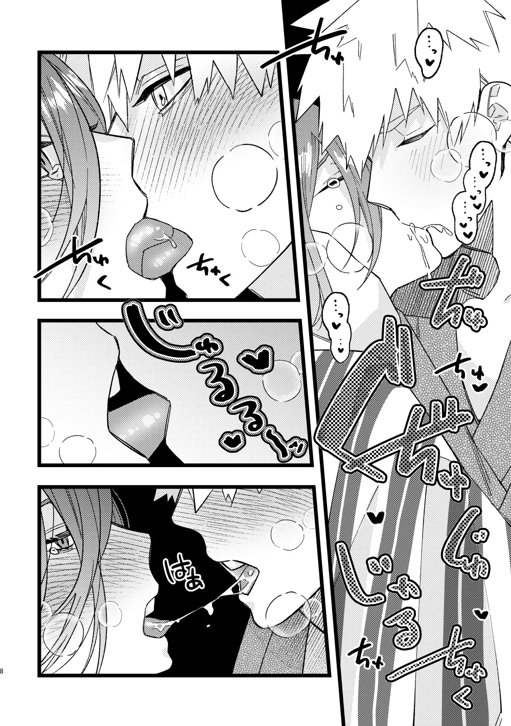 Ringo Ame no You ni Amasou na Kimi no Kuchibiru o Suitai page 7 full