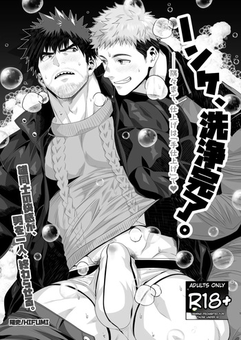 Straight guy gets all cleaned up cover