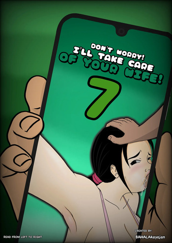 Don’t Worry! I’ll take care of your wife! Chapter 7 cover