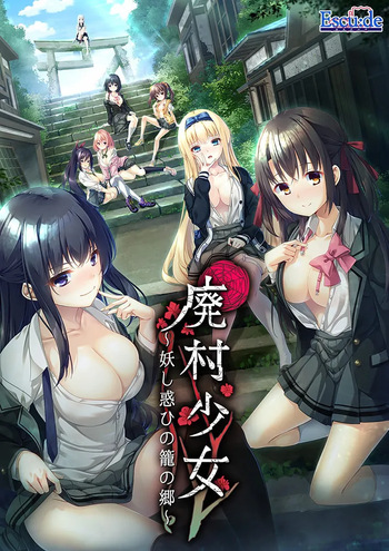 Haison Shoujo ~Ayashi Madohi no Kago no Sato~ cover