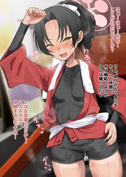 先生と「水分補給と休憩」をする浅草ナツキ…❤️