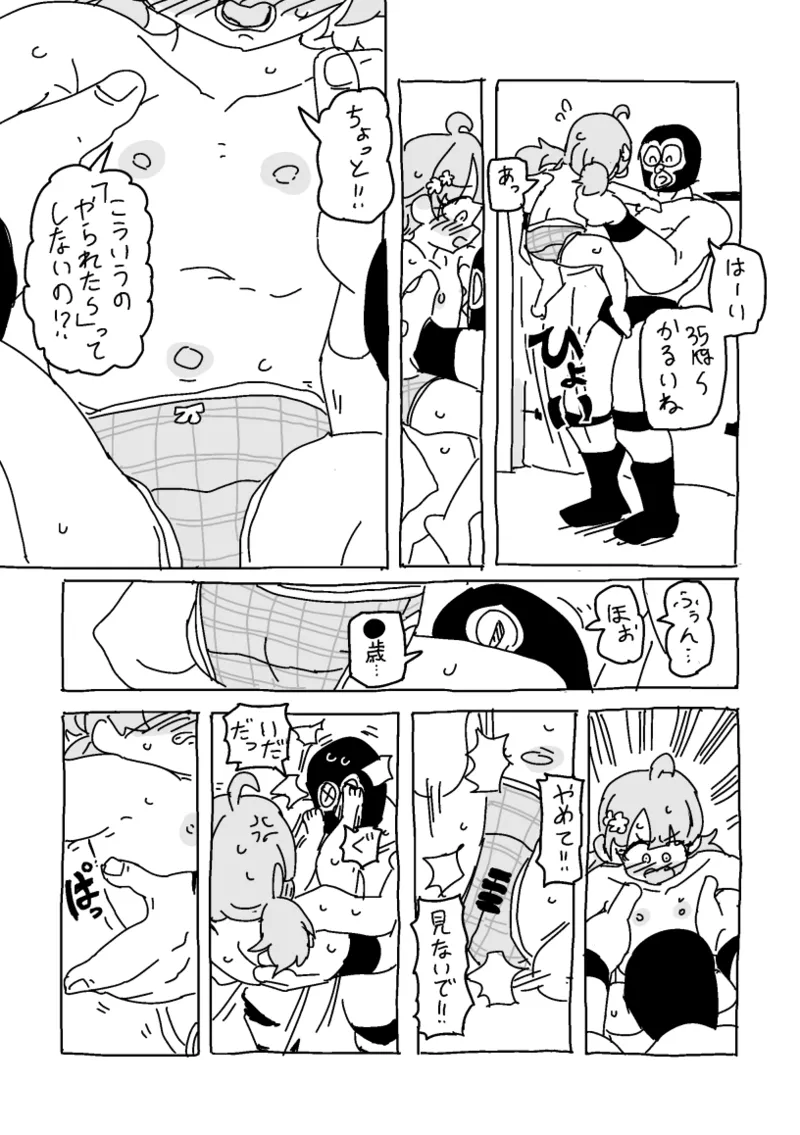 ももこ、パンイチプロレス体験 page 3 full