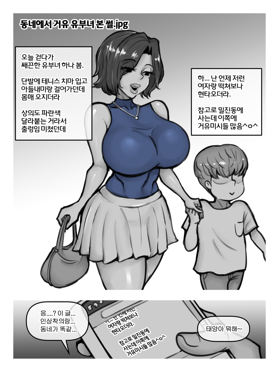 거유미시 썰.jpg page 2 full