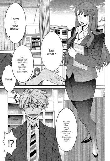 Ane Tsuki   ch 3? cover
