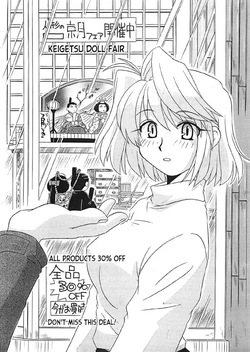 Arcueid no Hina Matsuri | Arcueid's Hina Festival