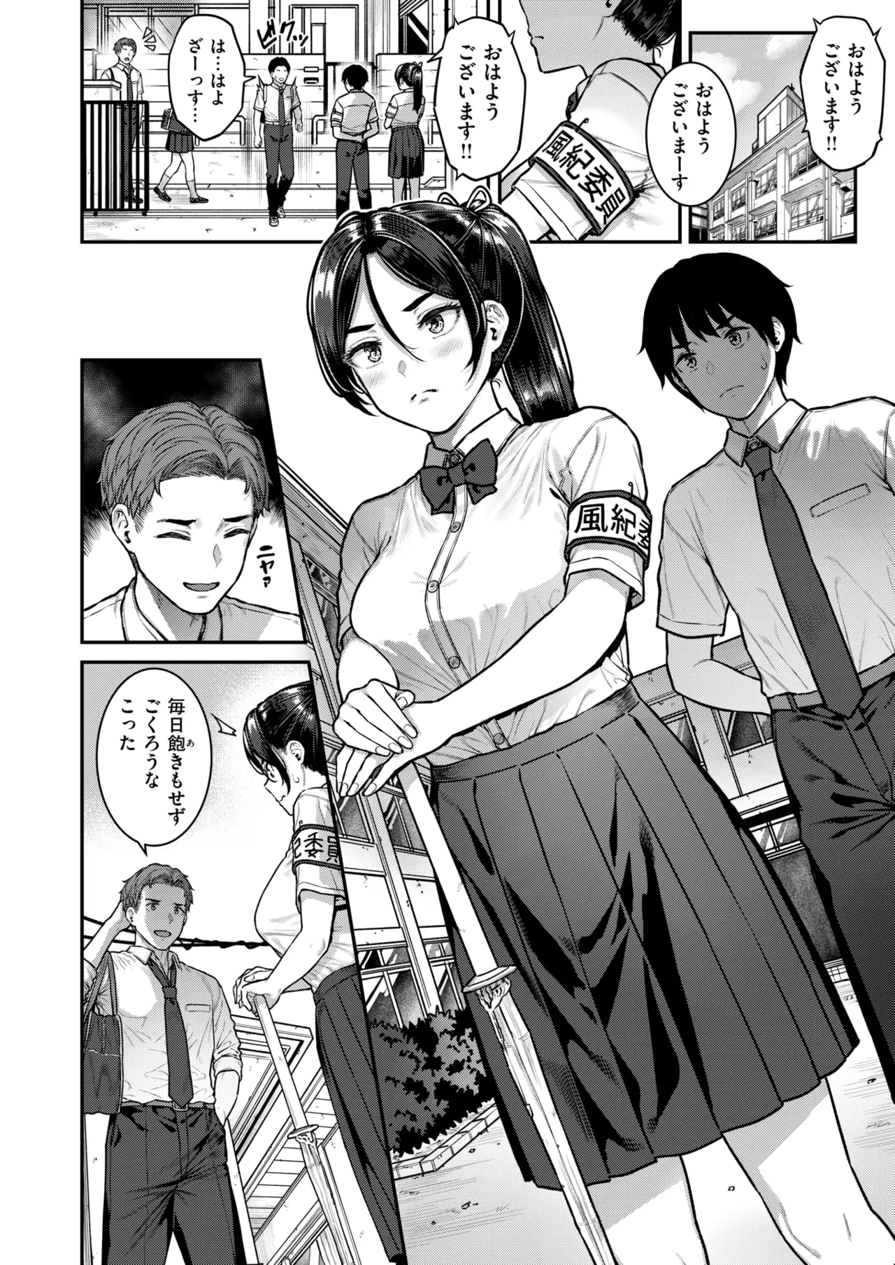 COMIC Shitsurakuten 2026-09 page 7 full