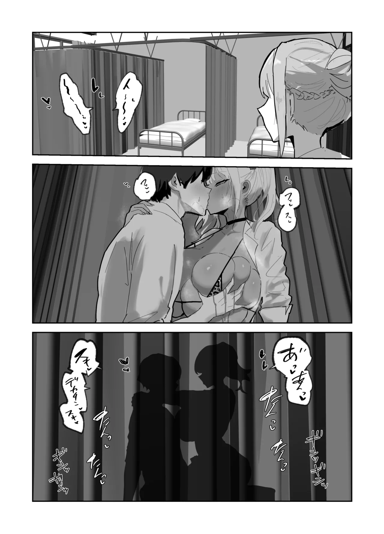 Harem Gakuen no Hokenshitsu Jijou! page 5 full