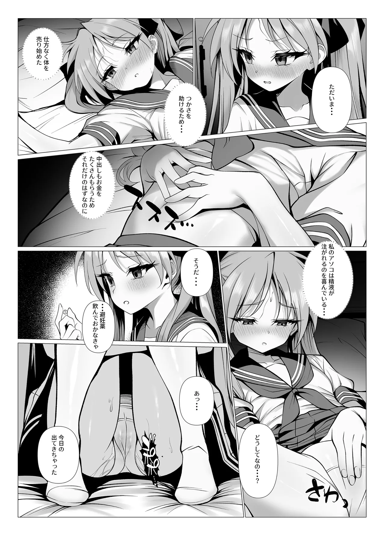 Kagami Ochi 2 page 3 full